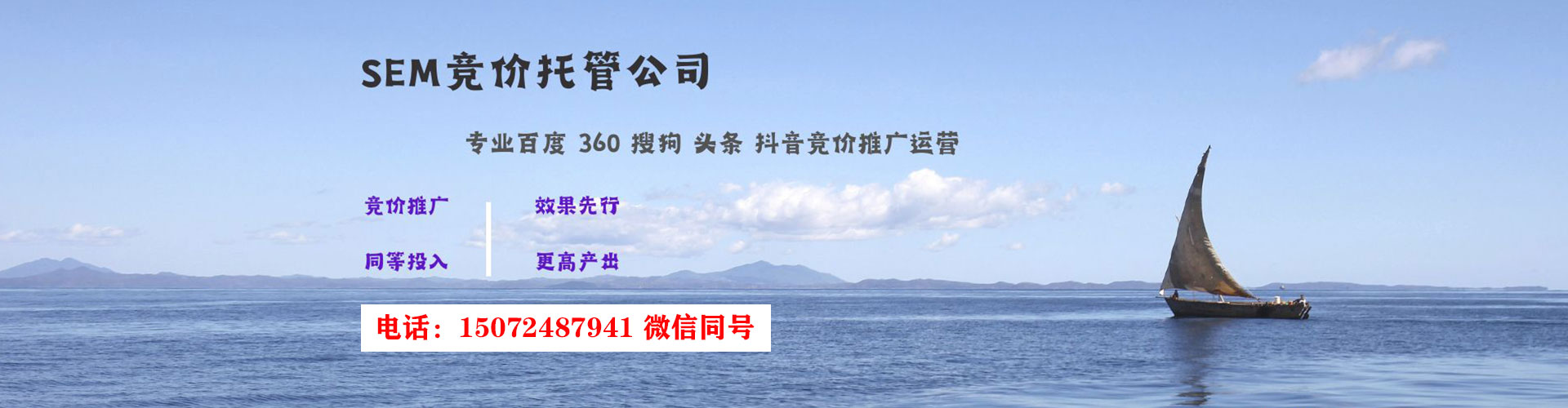 城口百度竞价运营